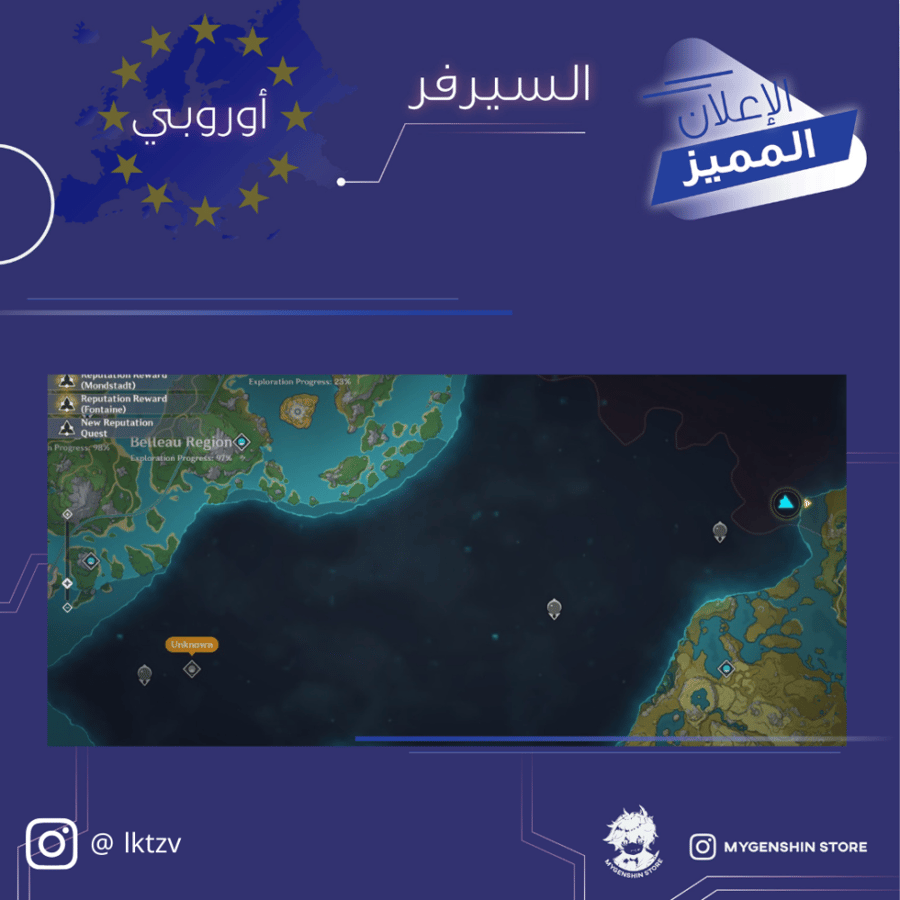 (  lktzv  ) حساب سيرفر اوروبا لفل 53يحتوي(8 شخصية)