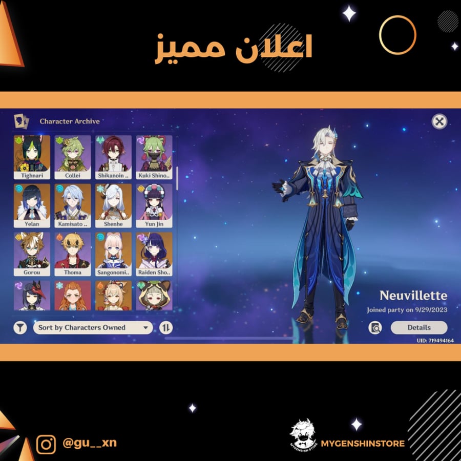 (gu__xn) حساب سيرفر اوروبا لفل 60يحتوي(27 شخصية)
