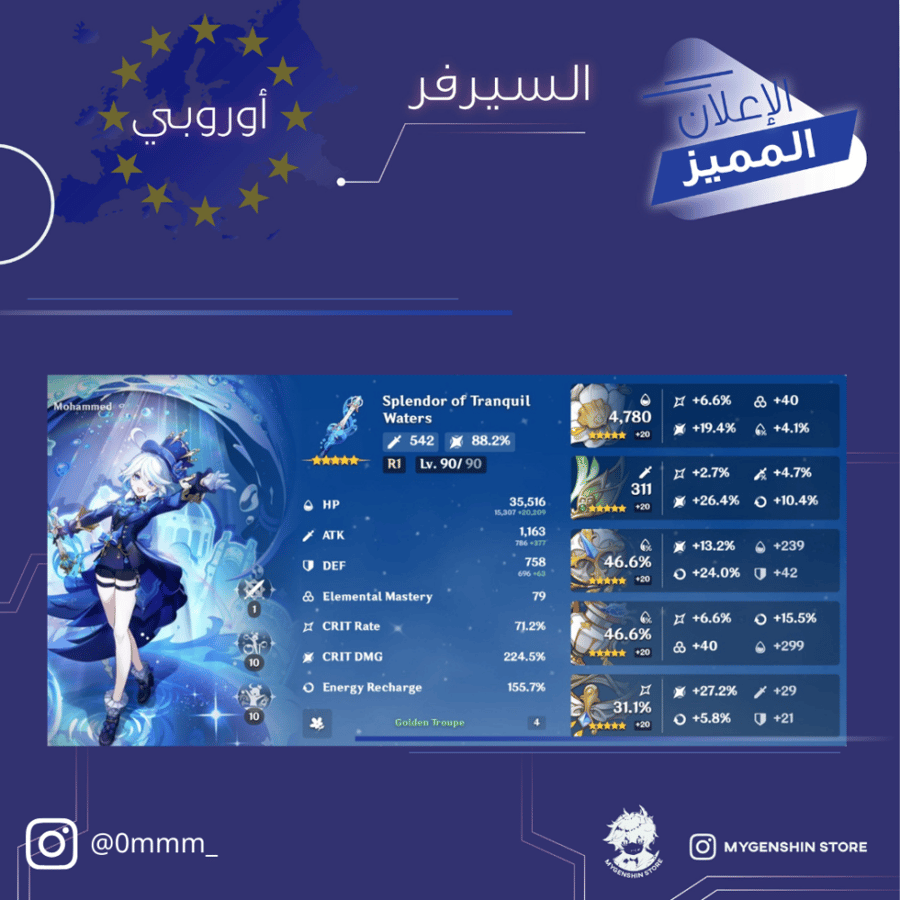 (0mmm_) حساب سيرفر اوروبا لفل 59 يحتوي (19 شخصيه