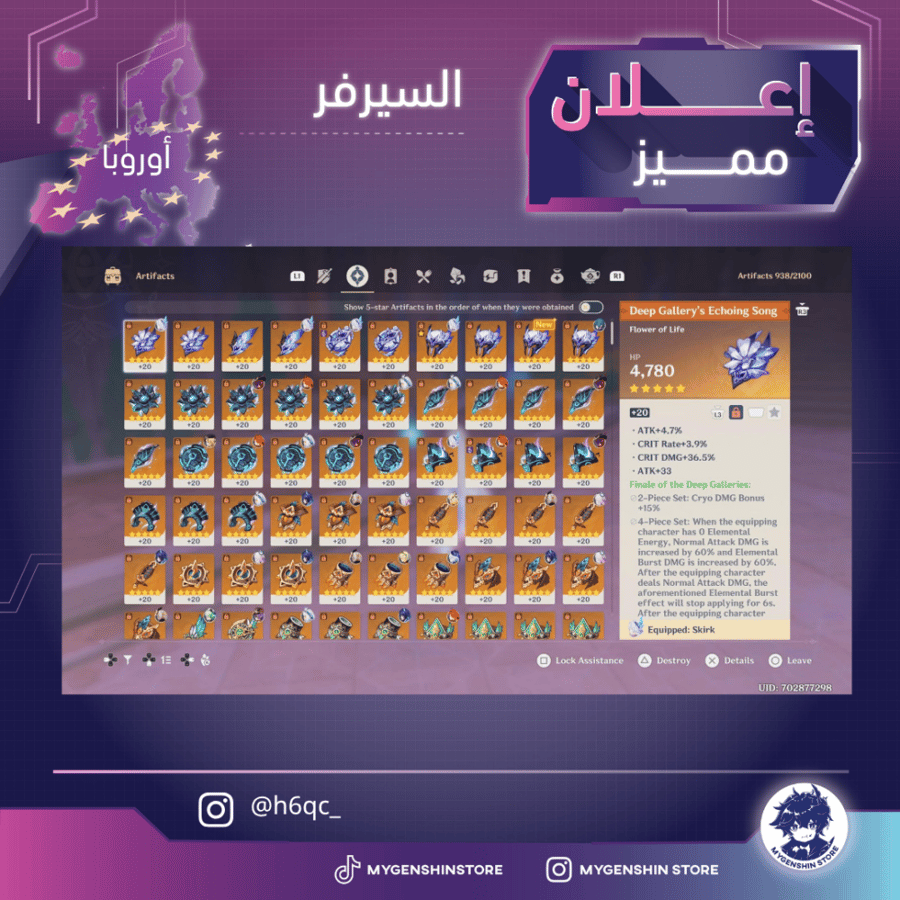 (h6qc_) حساب سيرفر اوروبا لفل 60يحتوي(35 شخصية)