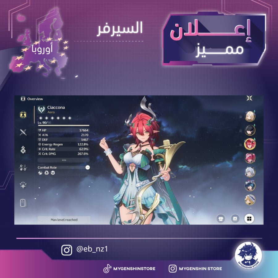 (eb_nz1) حساب سيرفر اوروبا لفل 80 يحتوي (21 شخصيه