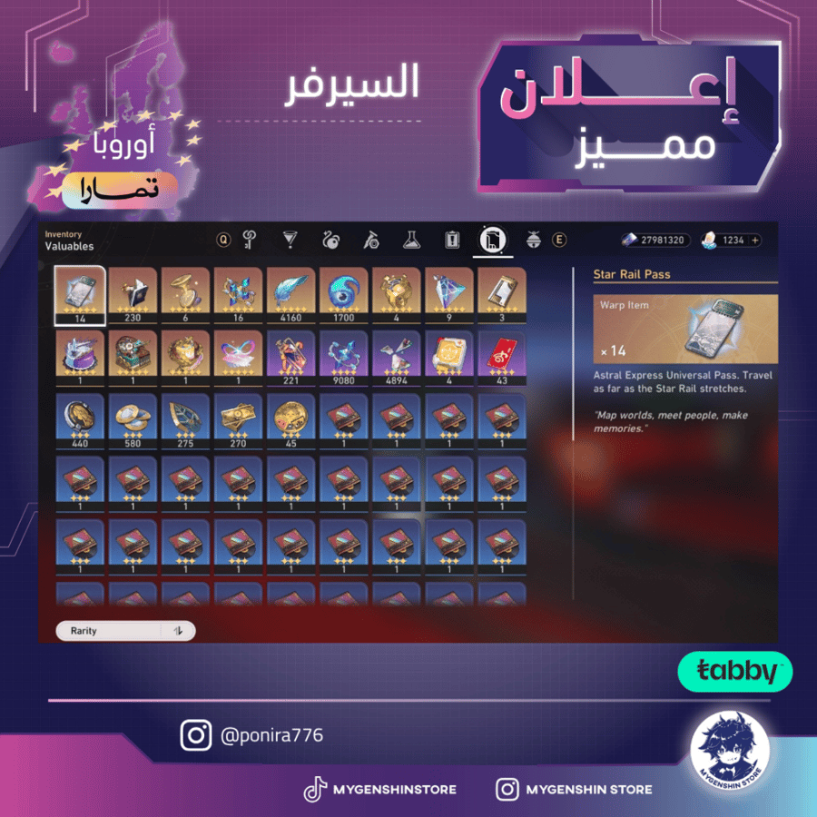 (ponira776) حساب سيرفر اوروبا لفل 70يحتوي(45شخصية)