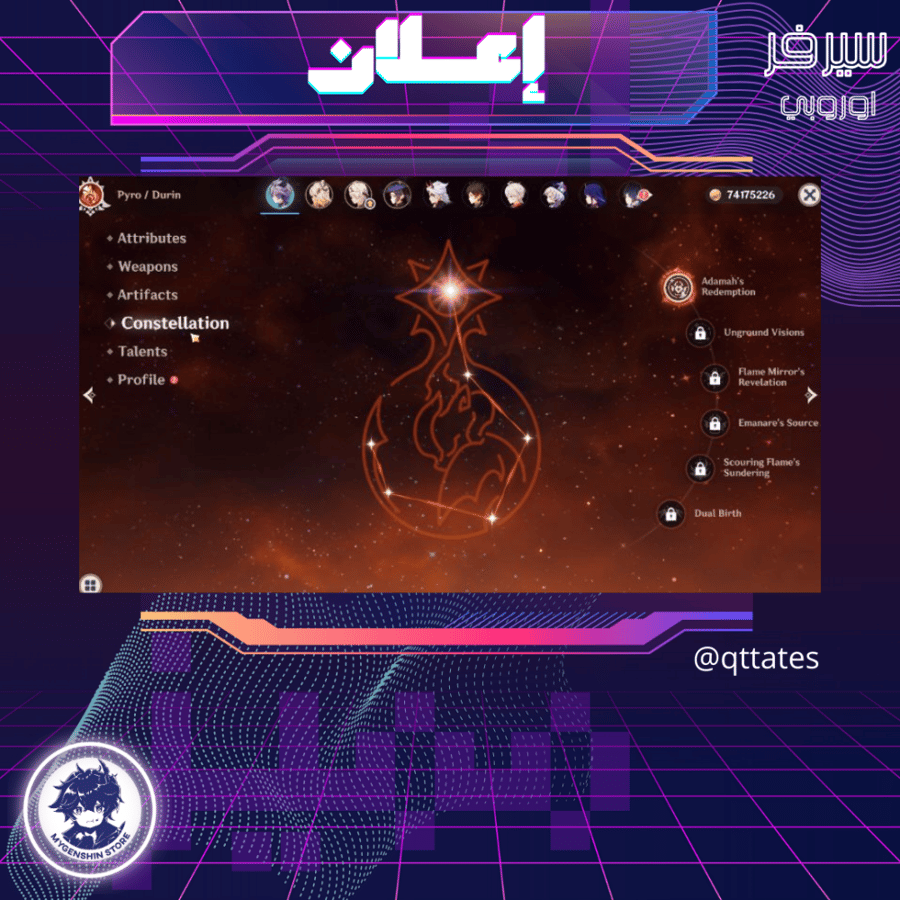 (qttates) حساب سيرفر اوروبا لفل 60يحتوي(28 شخصية)