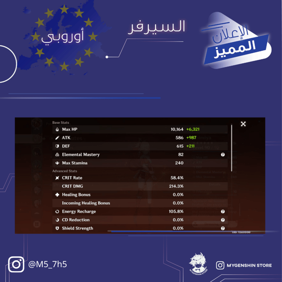 (M5_7h5) حساب سيرفر اوروبا لفل 57يحتوي(17 شخصية)