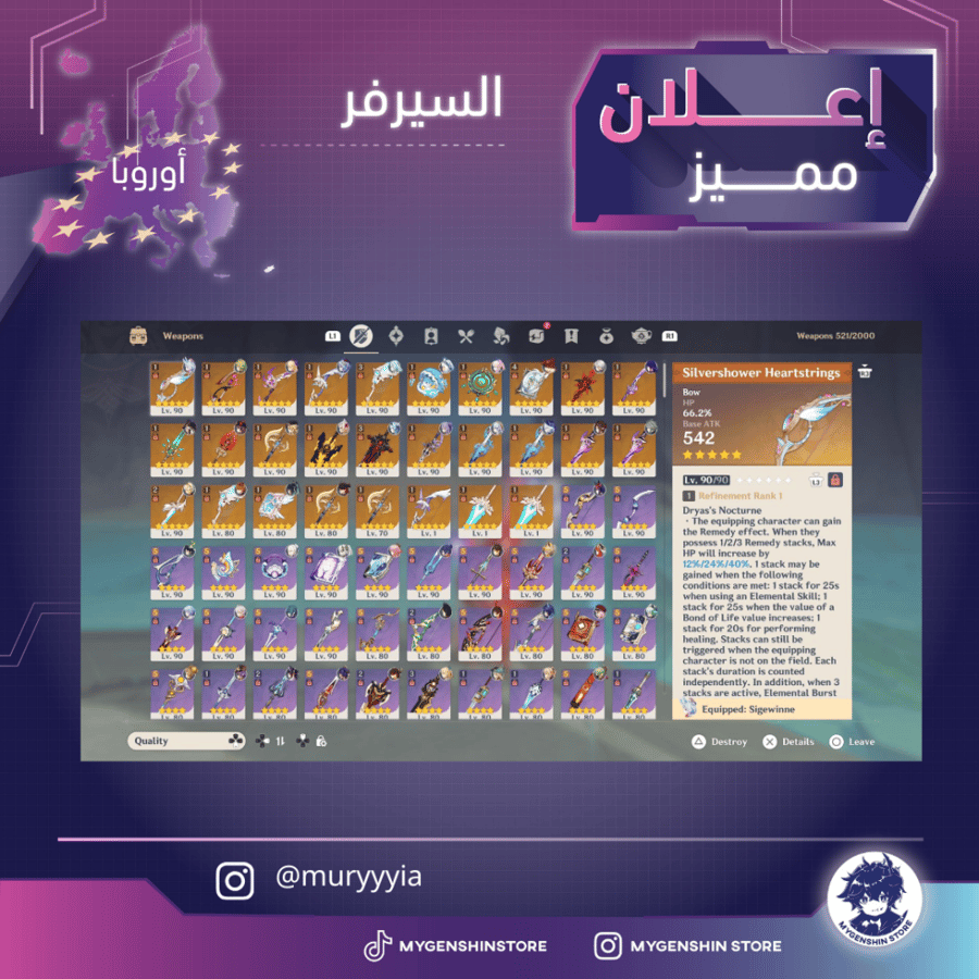 (muryyyia) حساب سيرفر اوروبا لفل 60 يحتوي (32 شخصيه