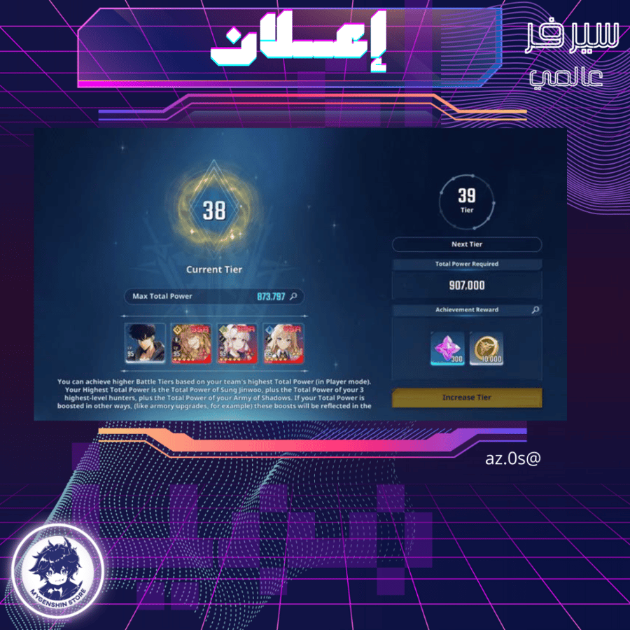 (az.0s) حساب سيرفر عالمي لفل ماكس يحتوي(الكل شخصية)