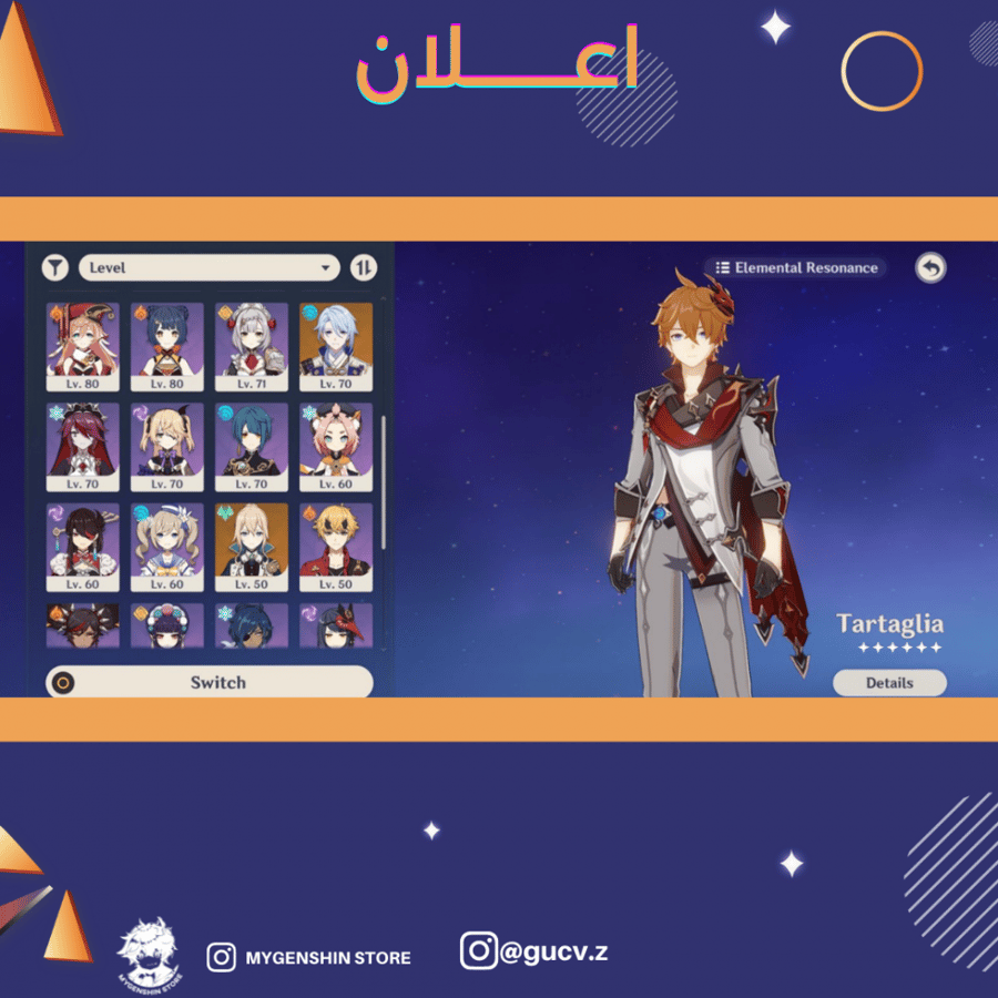 (gucv.z) حساب سيرفر اوروبا لفل 57 يحتوي(11 شخصيه)