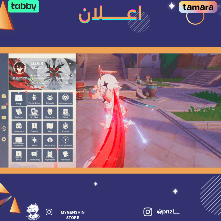 (pnzl__) حساب سيرفر اوروبا لفل 55 يحتوي ( 9 شخصية)
