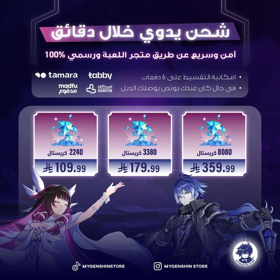 شحن قنشن (قسط وادفع لاحقا)