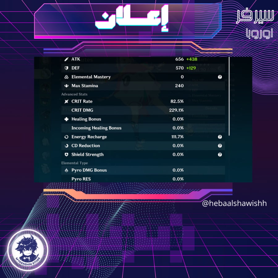 (hebaalshawishh) حساب سيرفر اوروبا لفل 58يحتوي(20 شخصية)