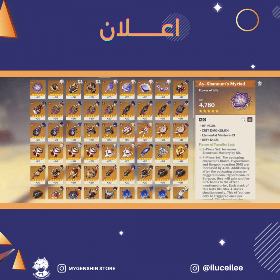 (iluceilee) حساب سيرفر اوروبا لفل 58 يحتوي (17 شخصيه