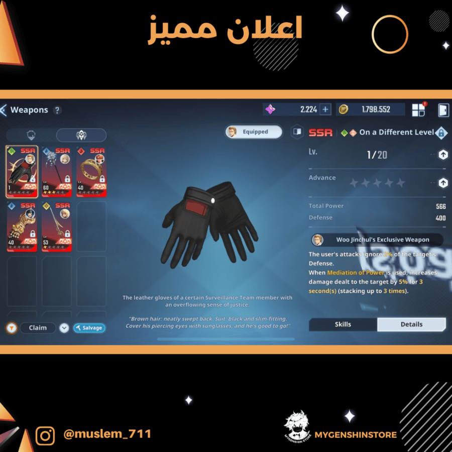 (muslem_711) حساب سيرفر عالمي لفل 59 يحتوي (10 شخصيه