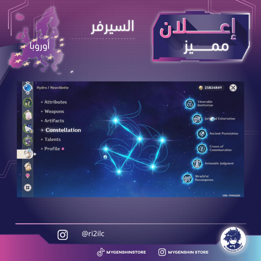 (ri2ilc) حساب سيرفر اوروبا لفل 60 يحتوي (44 شخصية)