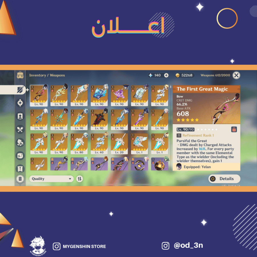 (od_3n) حساب سيرفر اوروبا لفل 60يحتوي(34 شخصية)
