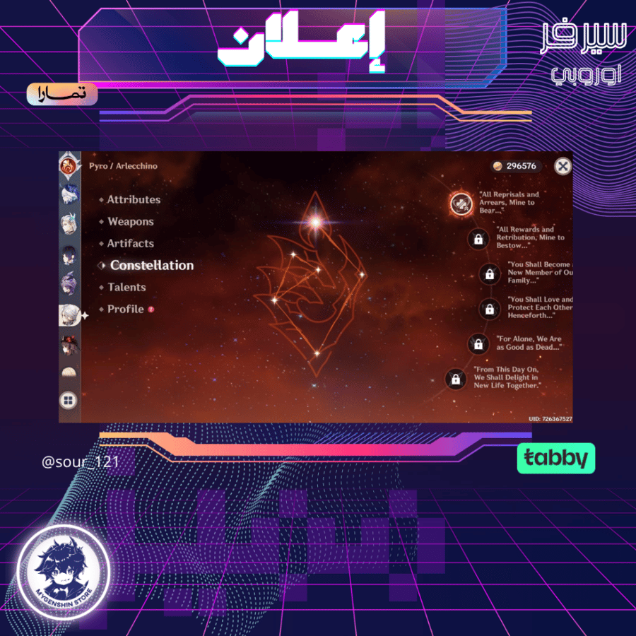 (sour_121) حساب سيرفر اوروبا لفل 60 يحتوي(28 شخصية)