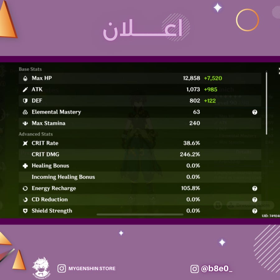 (b8e0_) حساب سيرفر اوروبا لفل 60 يحتوي (28 شخصيه