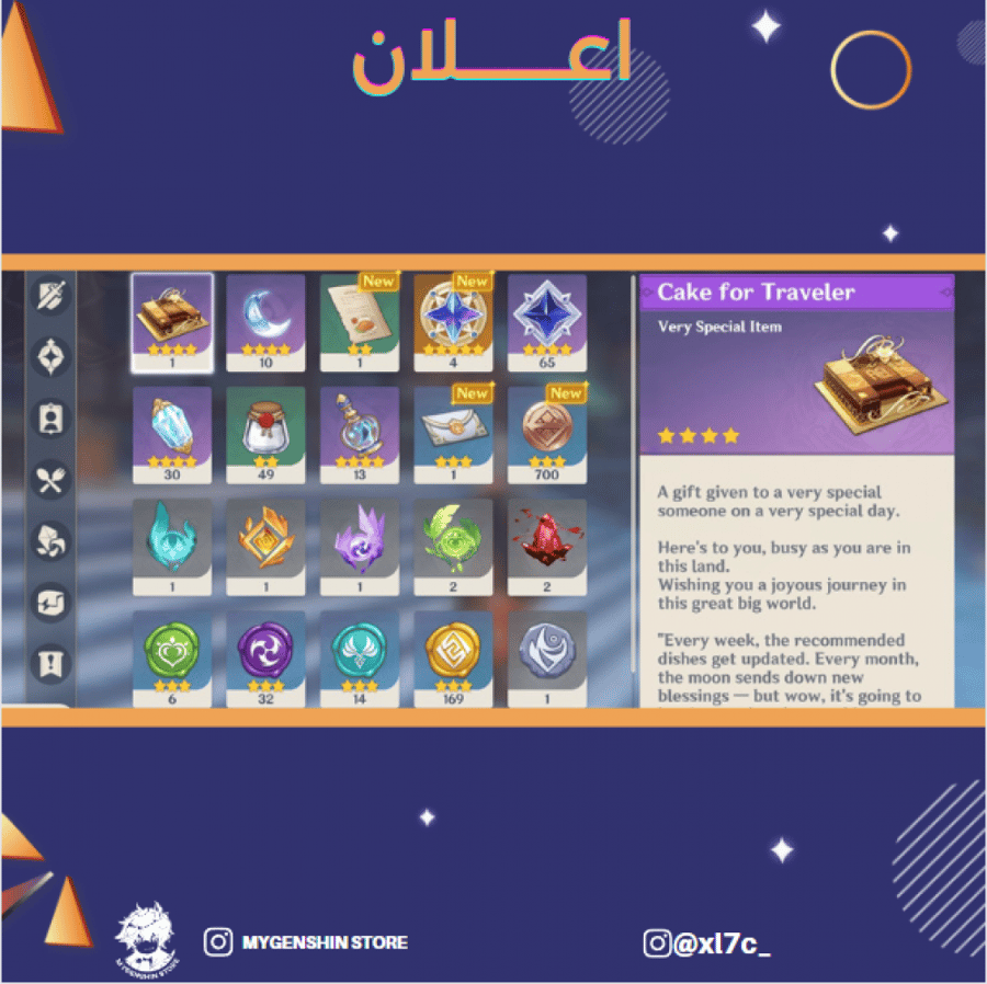 (xl7c_) حساب سيرفر اوروبا لفل 57 يحتوي (14 شخصيه)