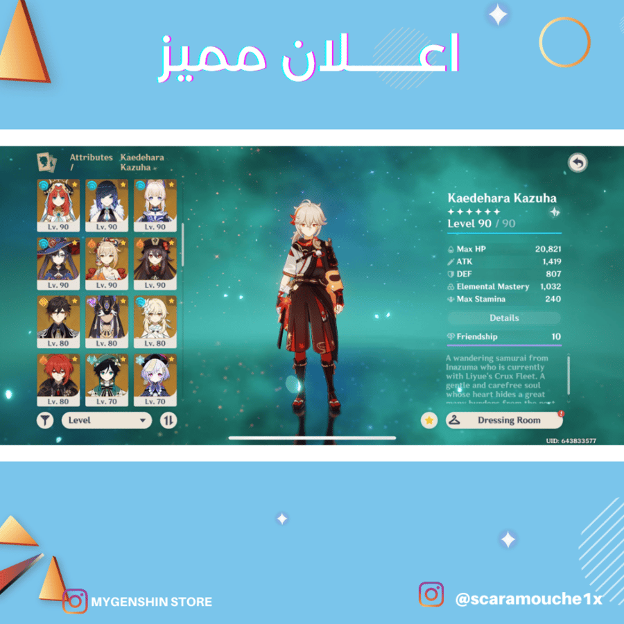 (scaramouche1x) حساب سيرفر اميركي لفل 60يحتوي(27 شخصية)