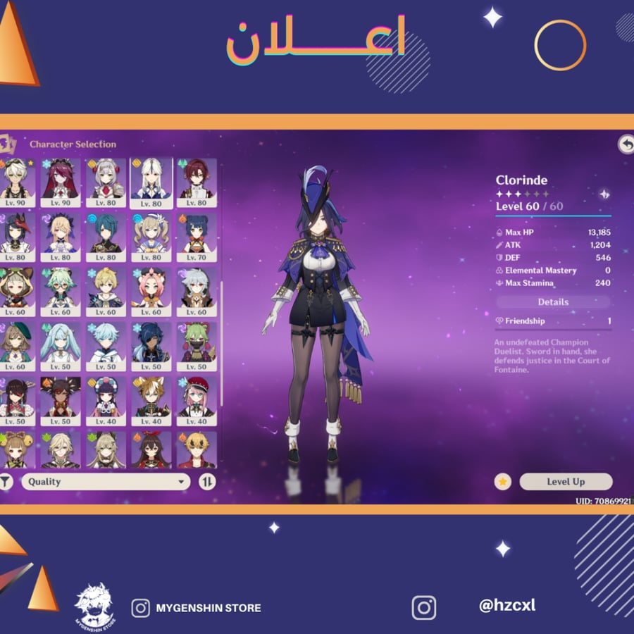 (hzcxl) حساب سيرفر اوروبا لفل 60 يحتوي (22 شخصية)
