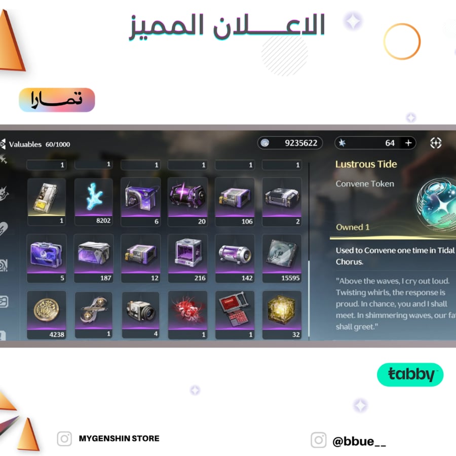 (bbue__) حساب سيرفر اوروبا لفل 80يحتوي(29شخصية)