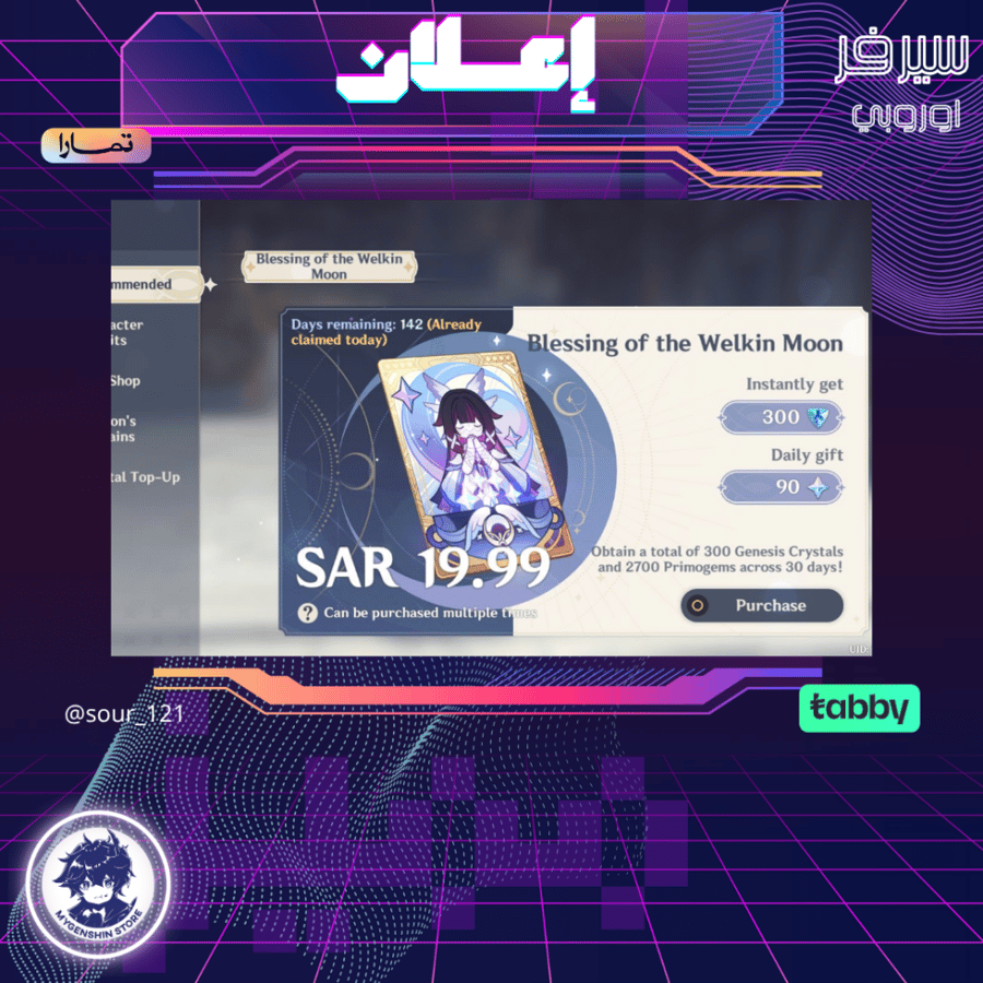 (sour_121) حساب سيرفر اوروبا لفل 60 يحتوي(28 شخصية)