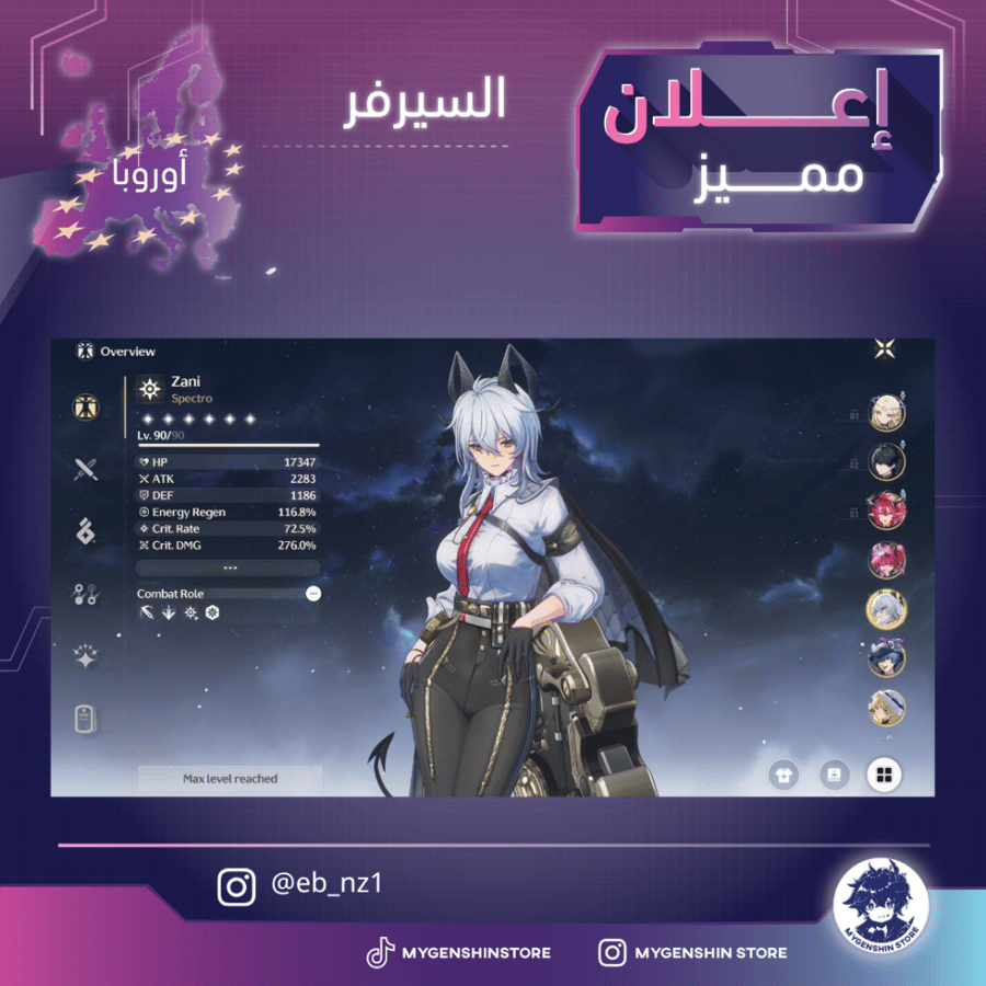 (eb_nz1) حساب سيرفر اوروبا لفل 80 يحتوي (21 شخصيه