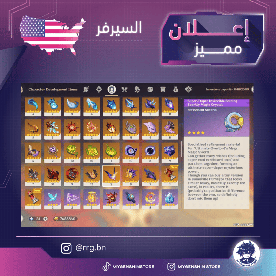 (rrg.bn) حساب سيرفر اميركي لفل 60يحتوي(23 شخصية)