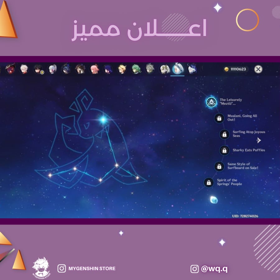 (wq.q) حساب سيرفر اوروبا لفل 60يحتوي(39 شخصية)