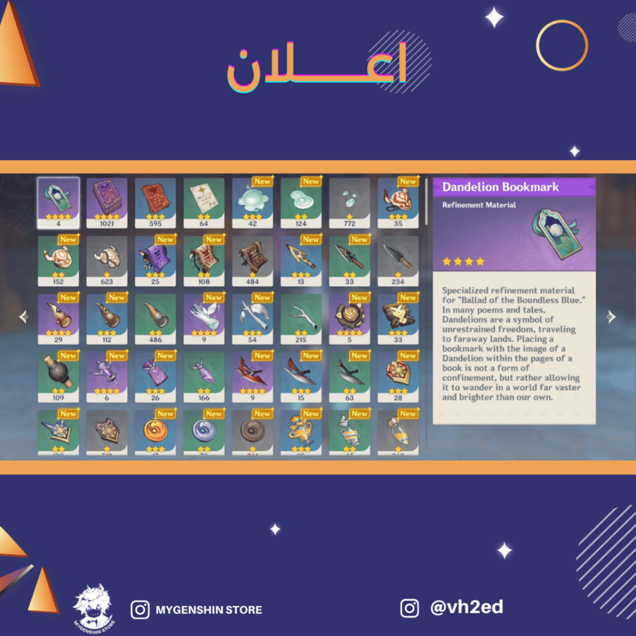 (vh2ed) حساب سيرفر اوروبا لفل 54يحتوي(6 شخصية)