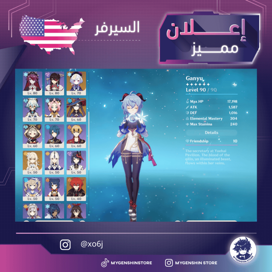 (xo6j) حساب سيرفر امريكا لفل 57 يحتوي (14 شخصيه )