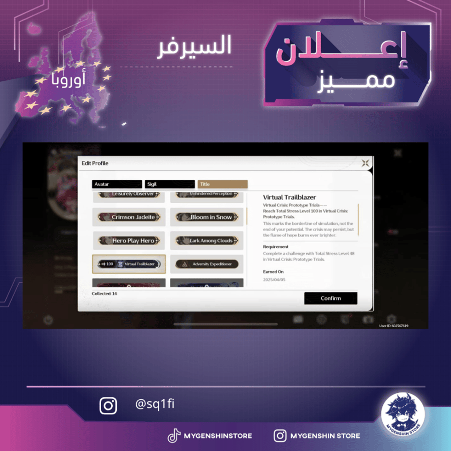(sq1fi) حساب سيرفر اوروبا لفل 80 يحتوي (18 شخصية)