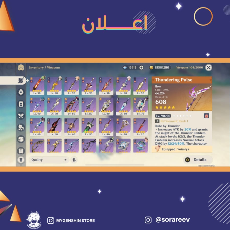 (sorareev) حساب سيرفر اسيا لفل 60يحتوي(25 شخصية)