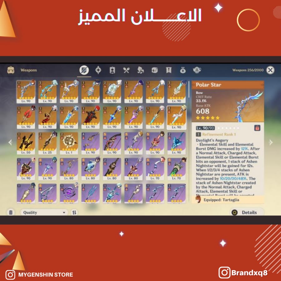 (Brandxq8) حساب سيرفر اوروبا لفل 58 يحتوي(19 شخصيه)