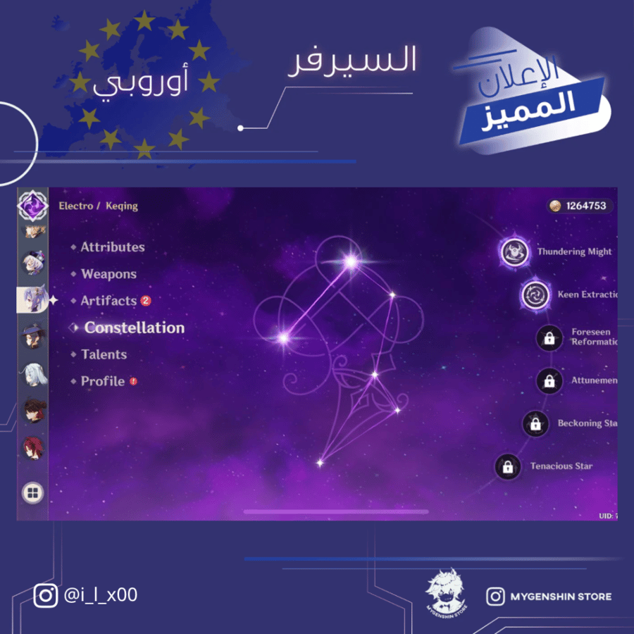 (i_l_x00) حساب سيرفر اوروبا لفل 60 يحتوي (19 شخصية)