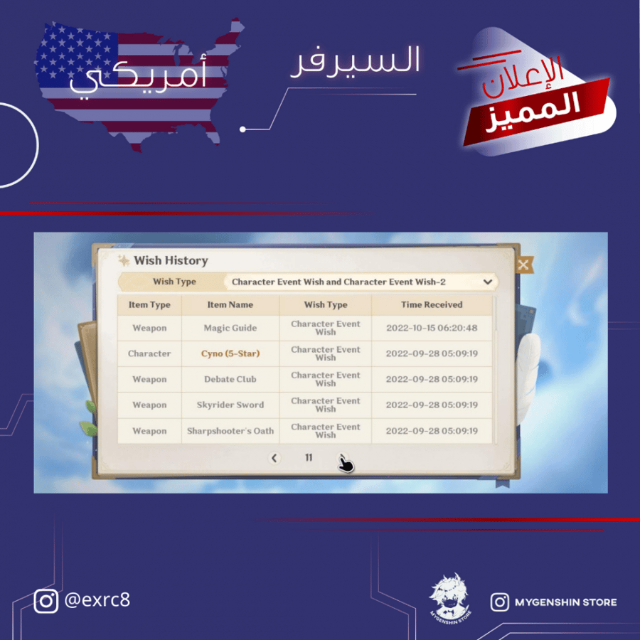 (exrc8) حساب سيرفر امريكي لفل 60 يحتوي (14 شخصيه)