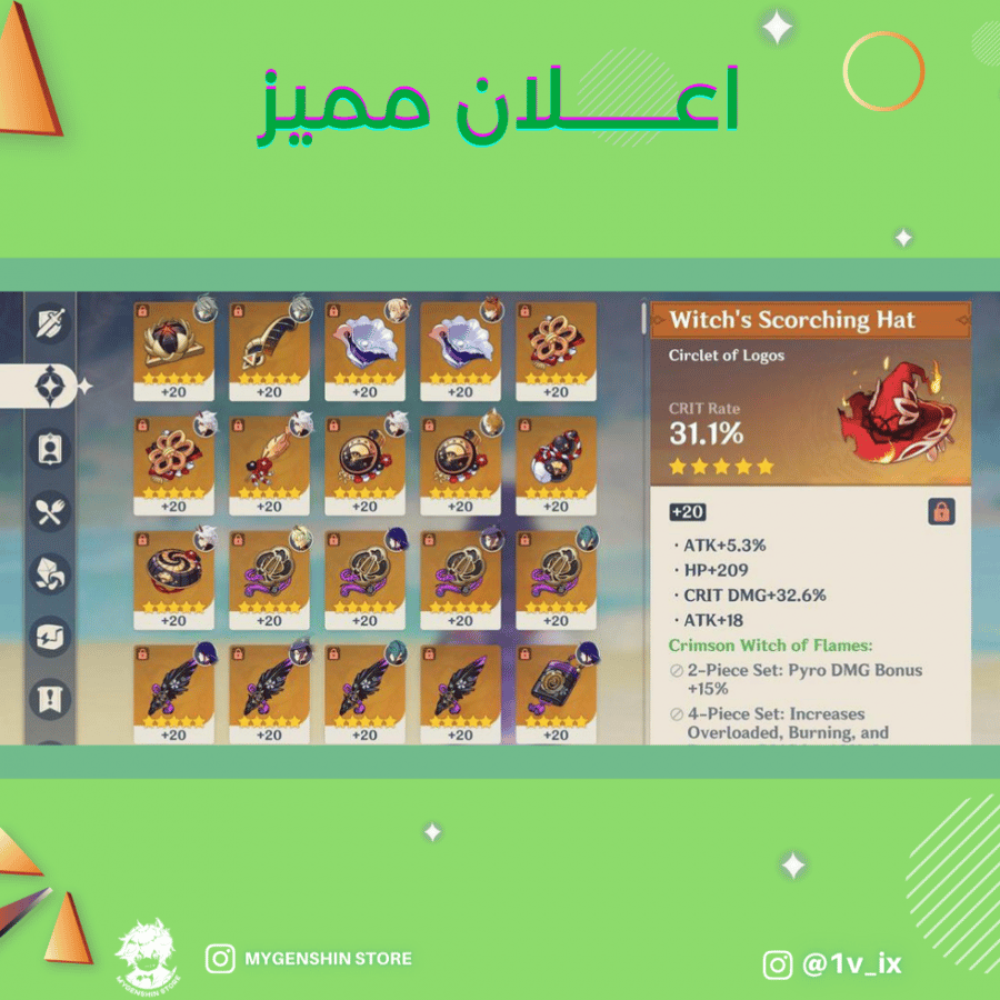 (1v_ix) حساب سيرفر اوروبا لفل 58 يحتوي(14 شخصيه)