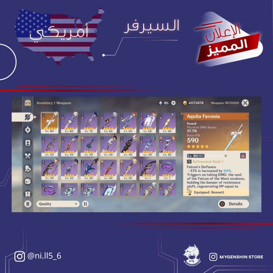 (ni.ll5_6) حساب سيرفر امريكي لفل 53 يحتوي (8 شخصيه
