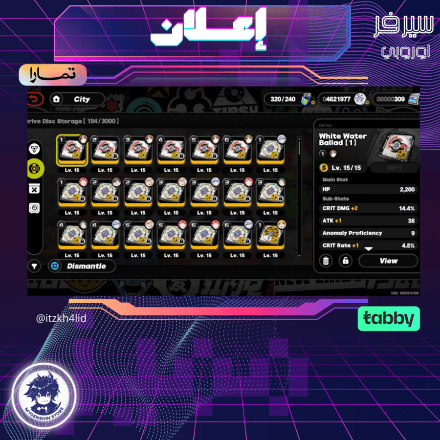 (itzkh4lid) حساب سيرفر اوروبا لفل 59 يحتوي(19 شخصية)