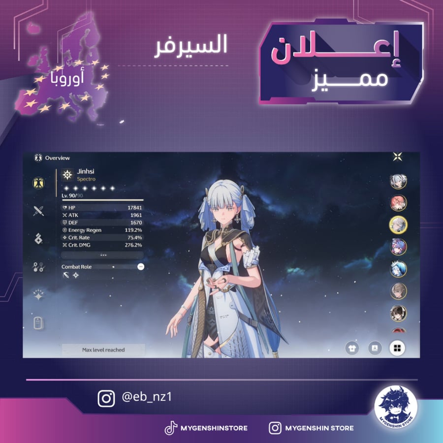 (eb_nz1) حساب سيرفر اوروبا لفل 80 يحتوي (21 شخصيه