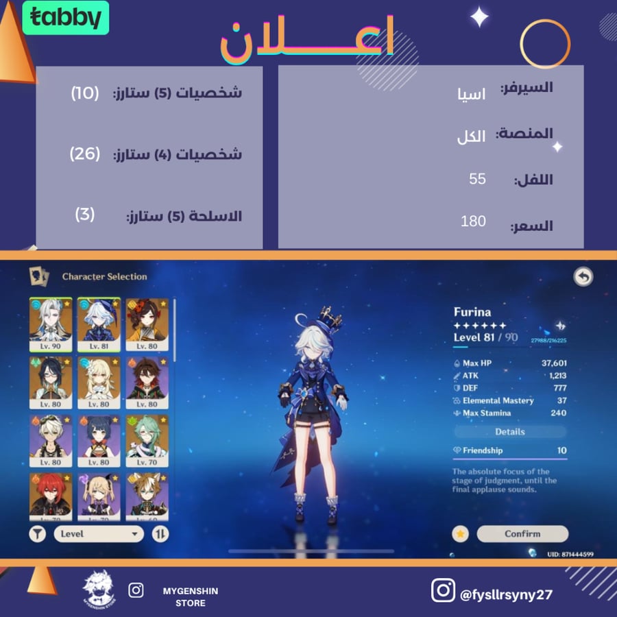 (fysllrsyny27) حساب سيرفر اسيا لفل 55 يحتوي (10 شخصيه)