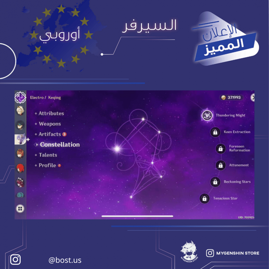 (bost.us) حساب سيرفر اوروبا لفل 51 يحتوي(14شخصيه)