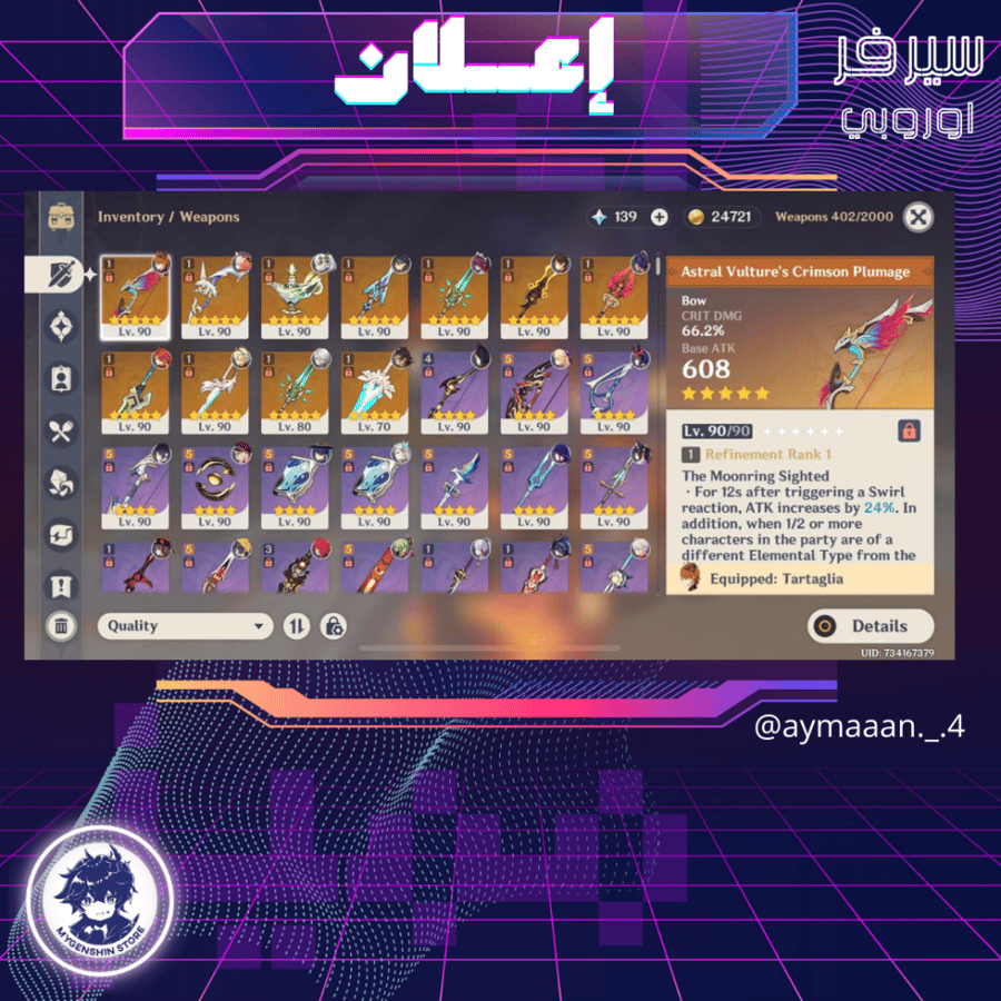 (aymaaan._.4) حساب سيرفر اوروبا لفل 60يحتوي(25 شخصية)