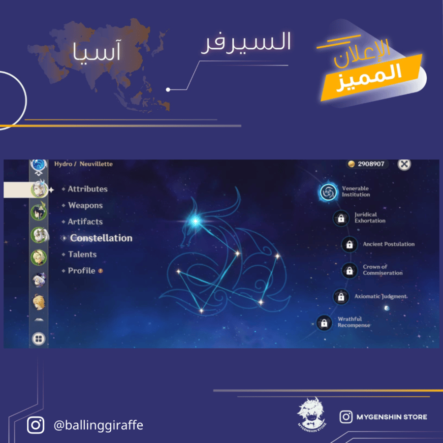 (‏ballinggiraffe) حساب سيرفر اسيا لفل 55 يحتوي ( 8 شخصية)