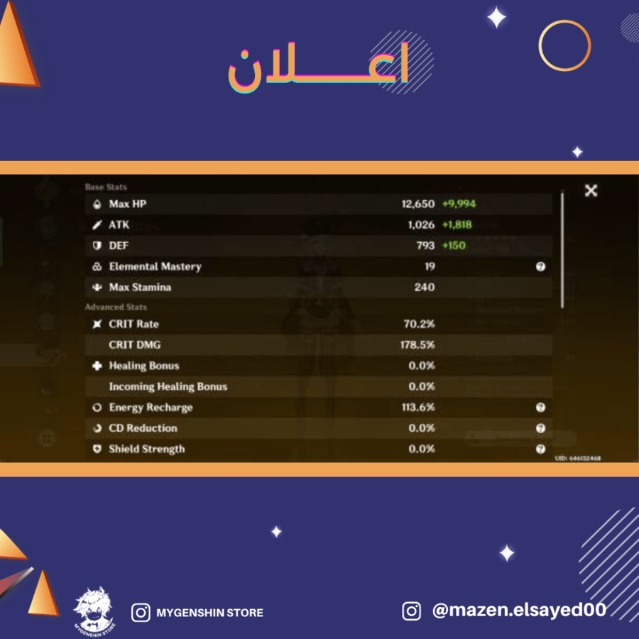 (mazen.elsayed00) حساب سيرفر امريكي لفل 56يحتوي(14 شخصية)