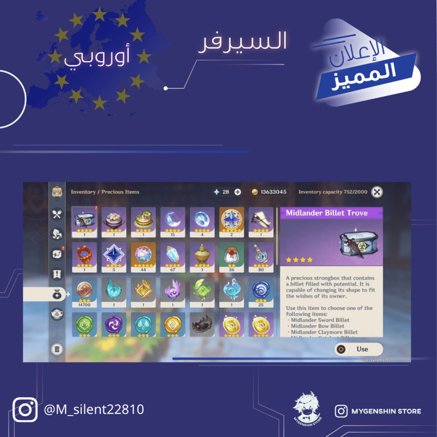 (M_silent22810) حساب سيرفر اوروبا لفل 60يحتوي(25 شخصية)