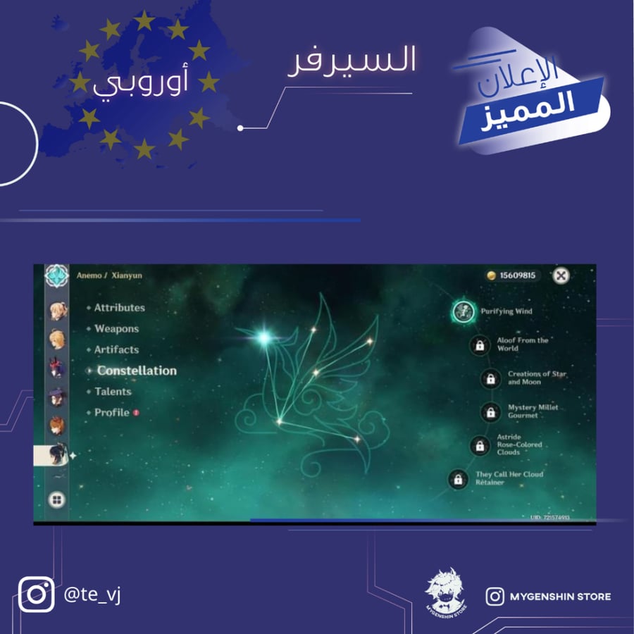 (te_vj) حساب سيرفر اوروبا لفل 60 يحتوي (21 شخصيه