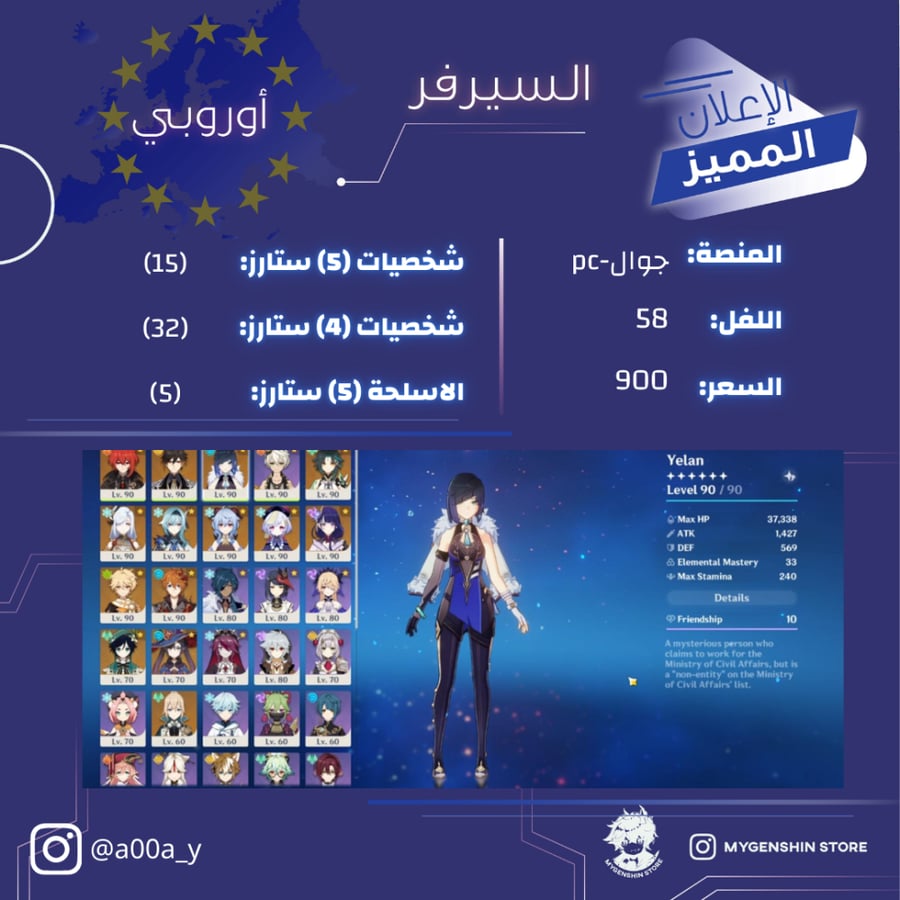 (a00a_y) حساب سيرفر اوروبا لفل 58يحتوي(15 شخصية)
