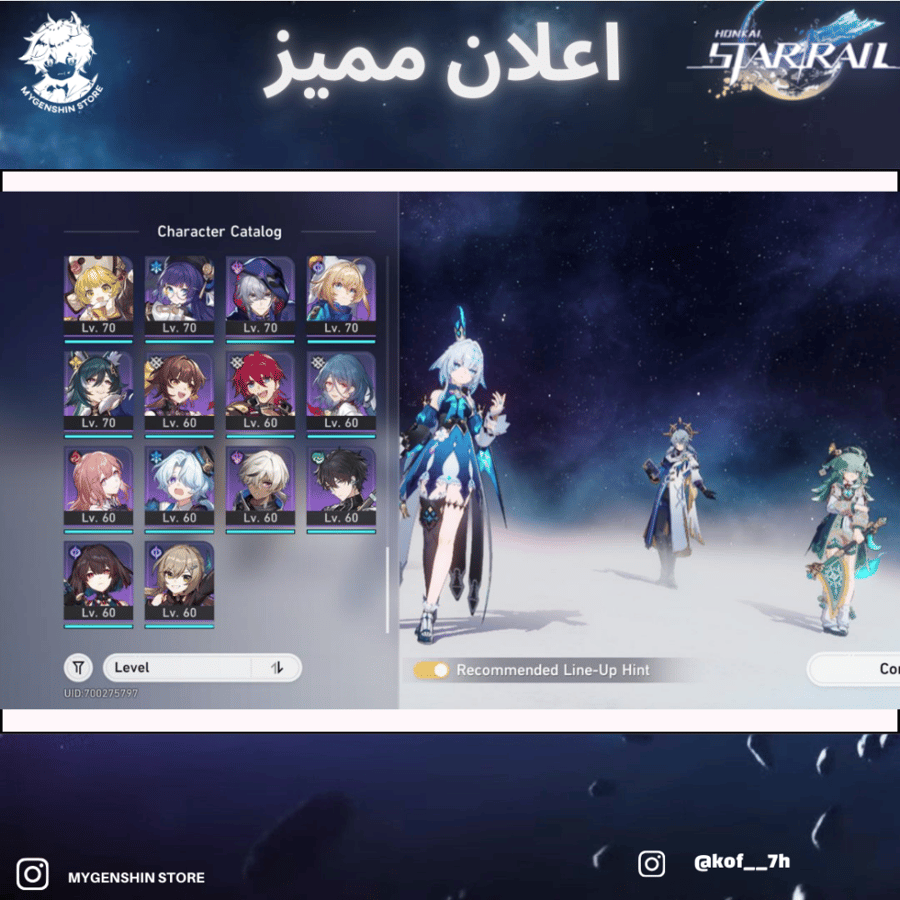 (kof__7h) حساب سيرفر اوروبا لفل 70يحتوي(44 شخصية)