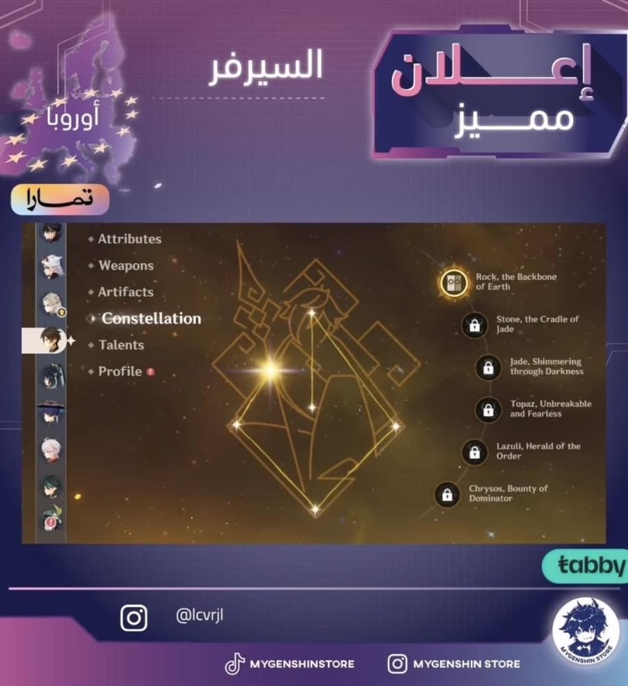‏(lcvrji) حساب سيرفر اوروبا لفل 60 يحتوي(53شخصية)