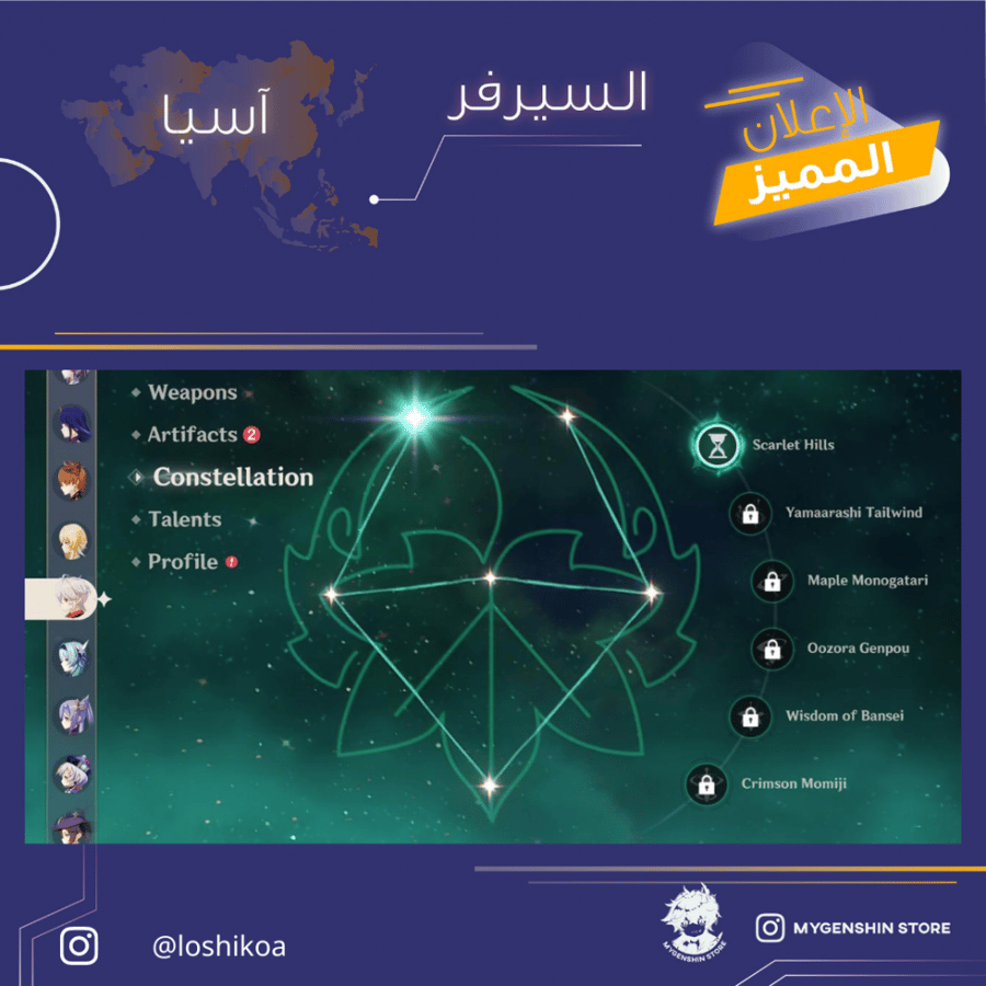 (loshikoa) حساب سيرفر اسيا لفل 56يحتوي(18 شخصية)